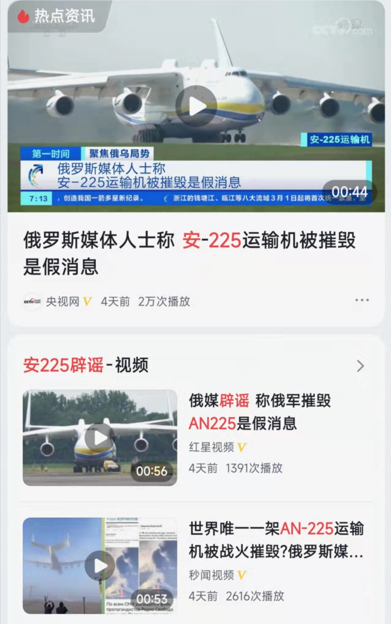 news