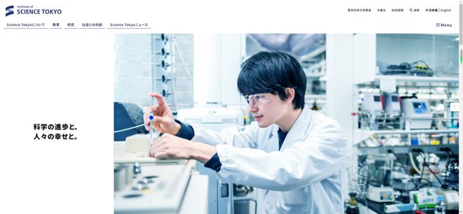 日本NEWS丨日本东京工业大学没有了？！